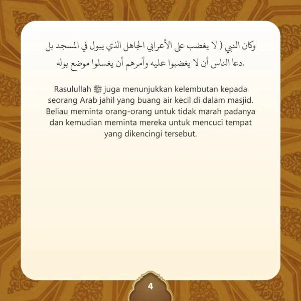 Berkas:TdrSbh 103 (5).jpg