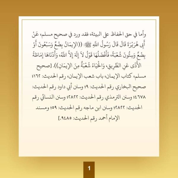 Berkas:TdrSbh 128 (2).jpg