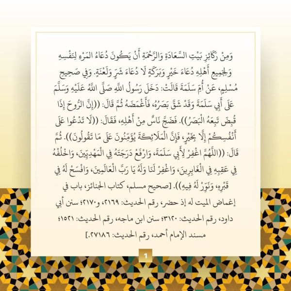 Berkas:TdrSbh 119 (2).jpg