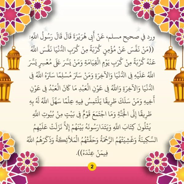 Berkas:TdrSbh 98 (2).jpg