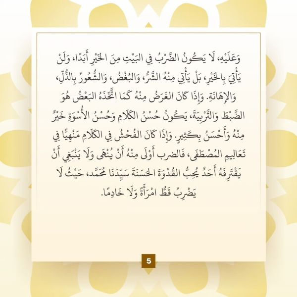 Berkas:TdrSbh 117 (6).jpg