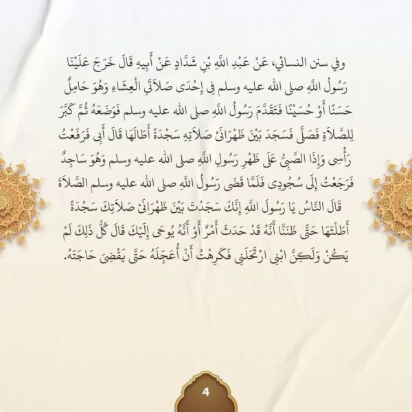 Berkas:TdrSbh 102 (5).jpg