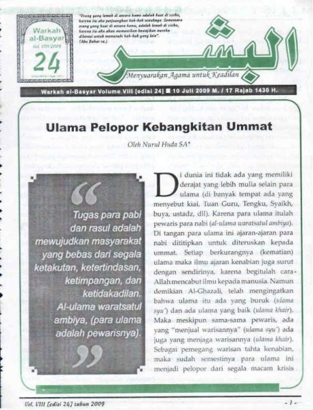 Berkas:AlBasyar Vol8 (Cov24).jpg