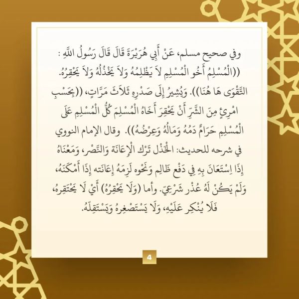 Berkas:TdrSbh 109 (5).jpg