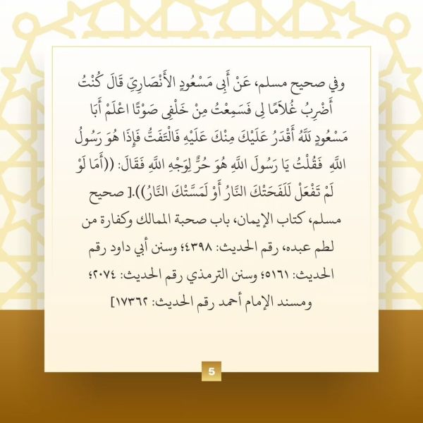 Berkas:TdrSbh 116 (6).jpg