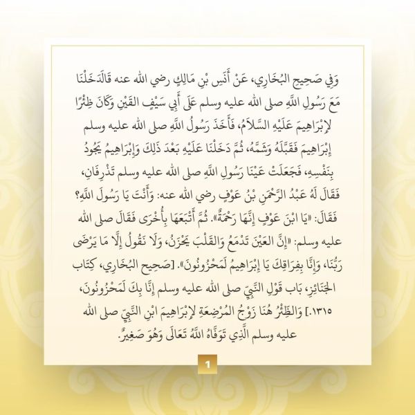 Berkas:TdrSbh 118 (2).jpg